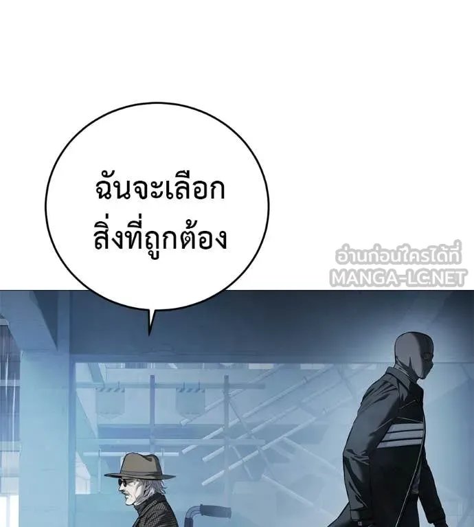 Red Shirt ตอนที่ 15 74