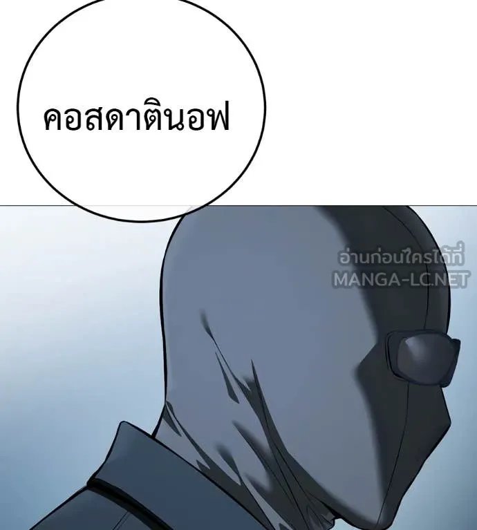 Red Shirt ตอนที่ 15 76