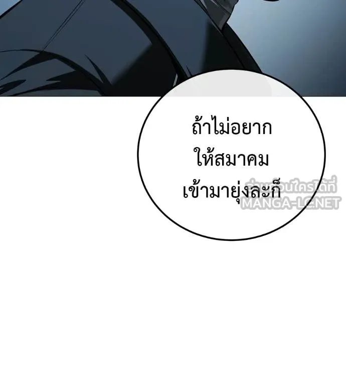 Red Shirt ตอนที่ 15 77
