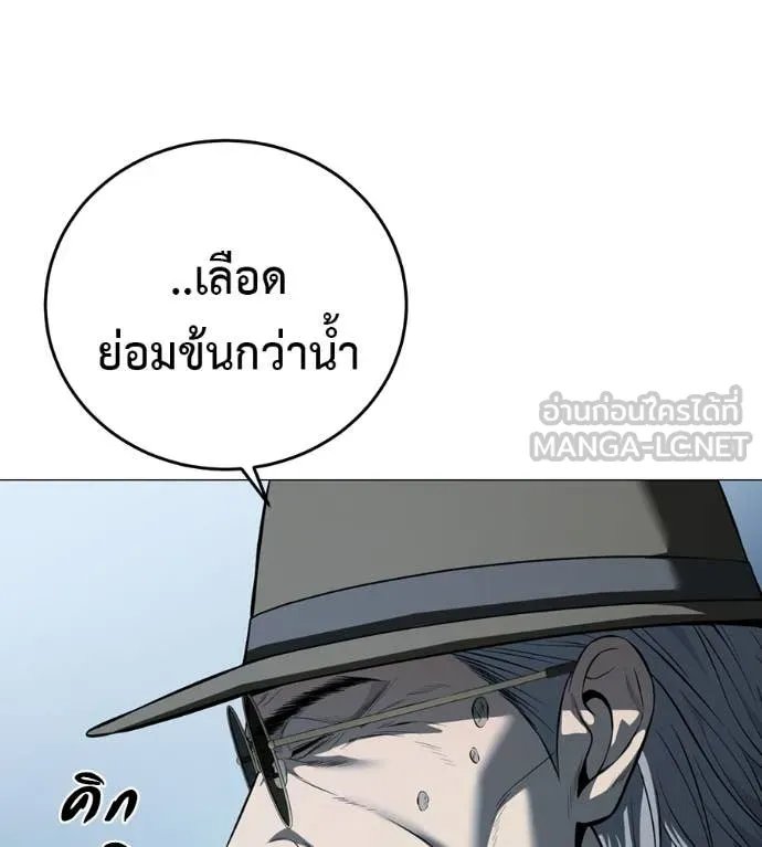 Red Shirt ตอนที่ 15 72