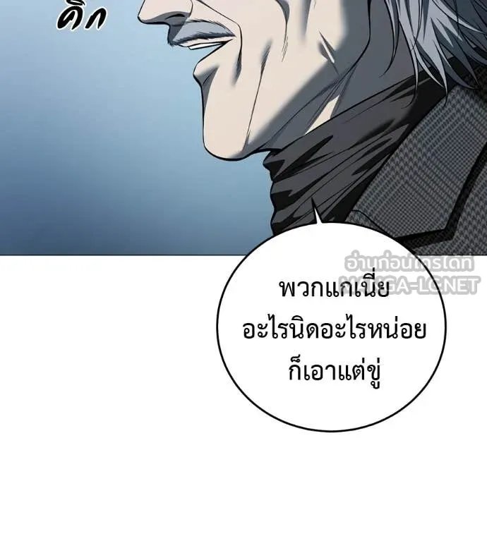 Red Shirt ตอนที่ 15 73