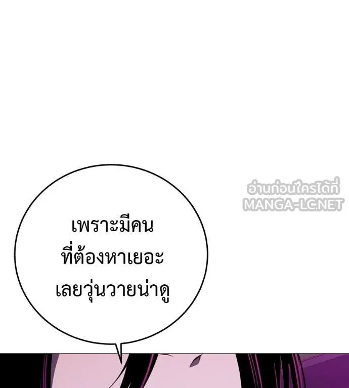 Red Shirt ตอนที่ 15 83