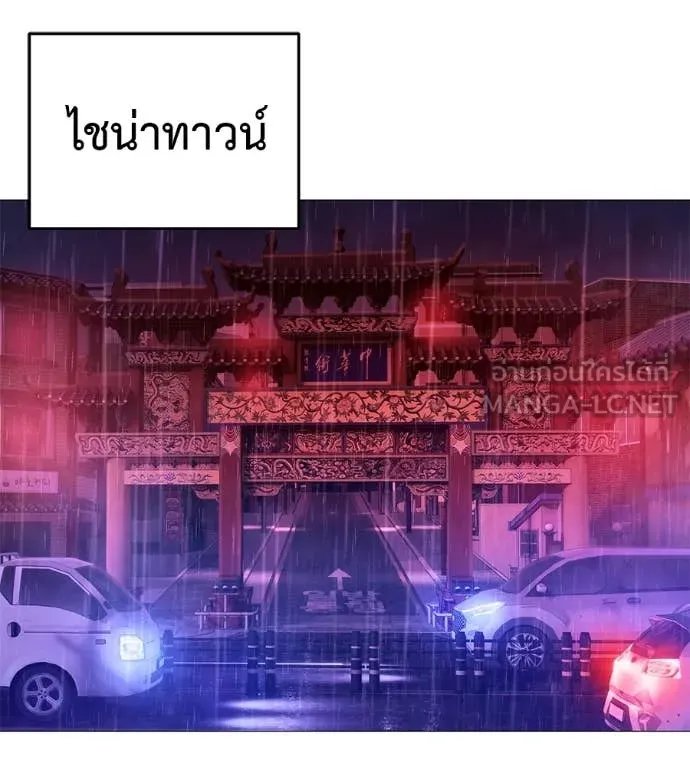 Red Shirt ตอนที่ 15 82