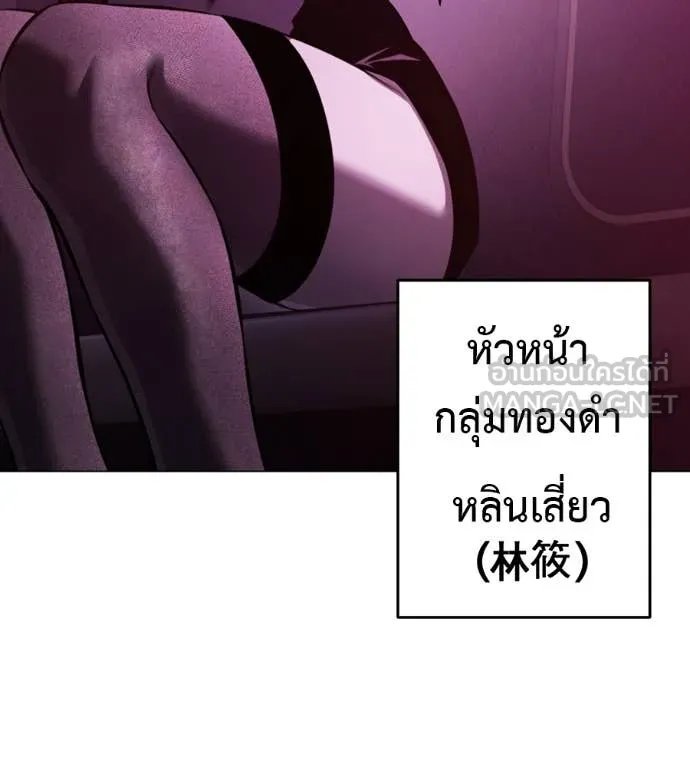 Red Shirt ตอนที่ 15 87