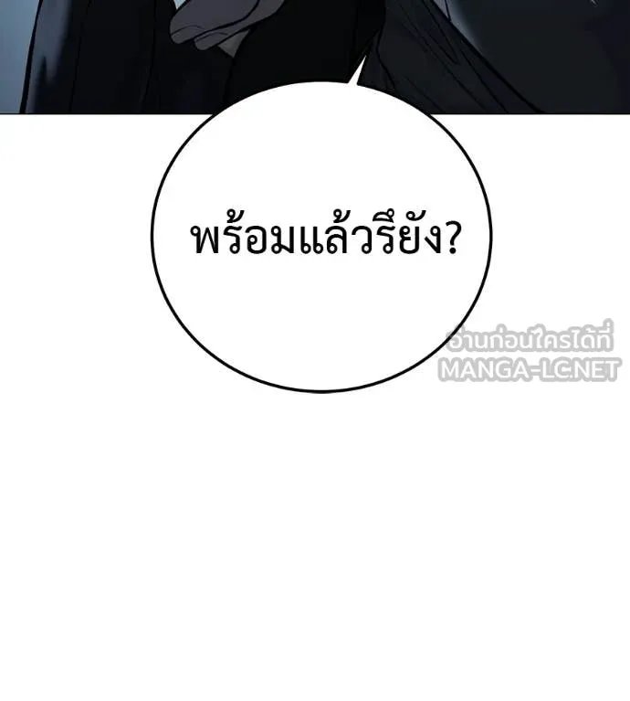 Red Shirt ตอนที่ 15 81
