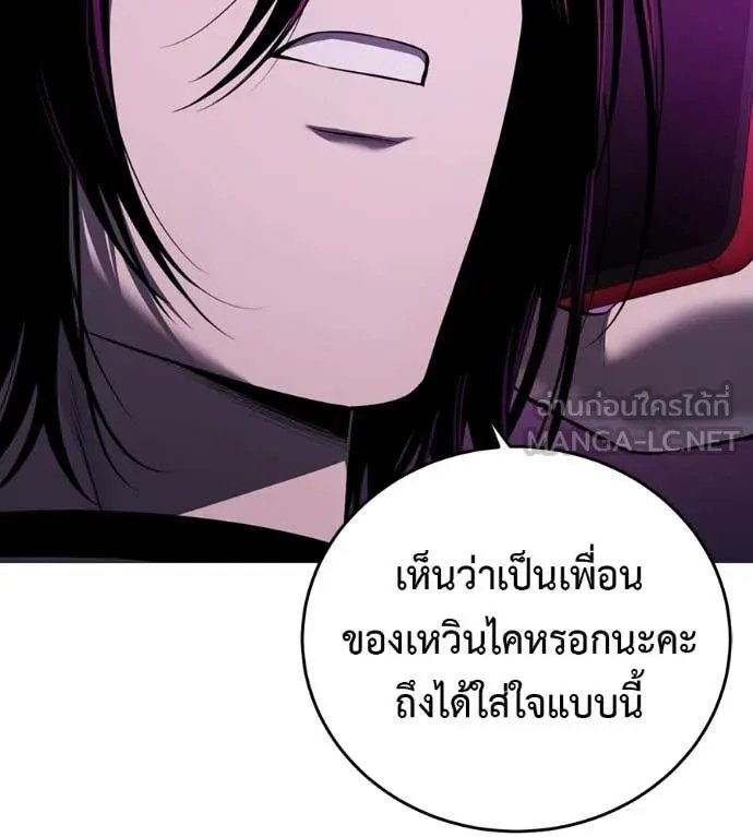 Red Shirt ตอนที่ 15 84