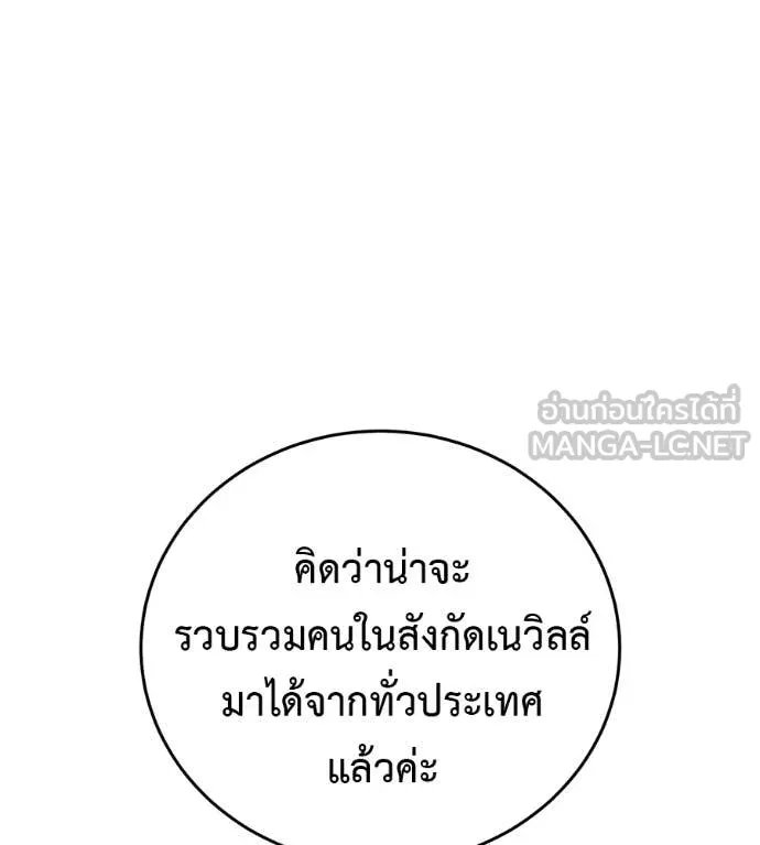 Red Shirt ตอนที่ 15 85