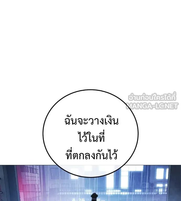 Red Shirt ตอนที่ 15 90