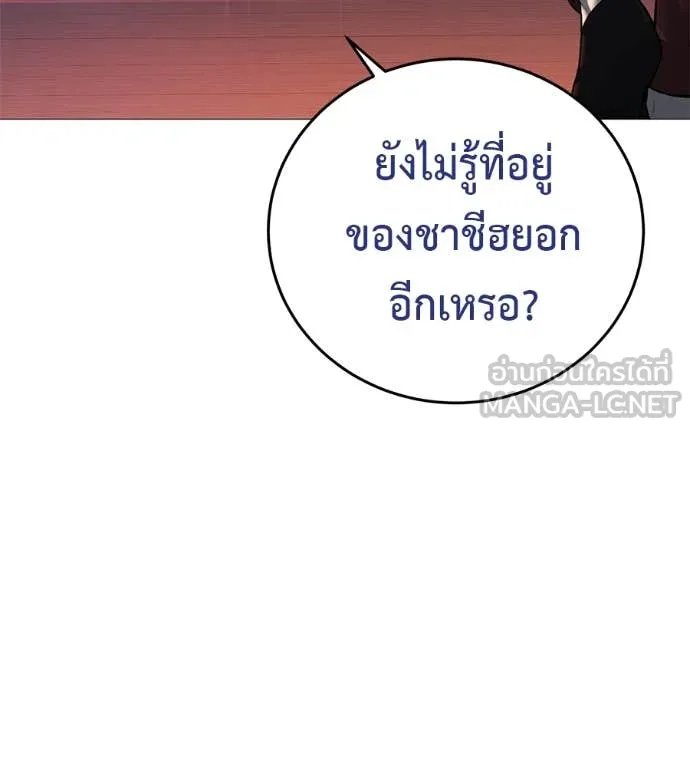 Red Shirt ตอนที่ 15 95