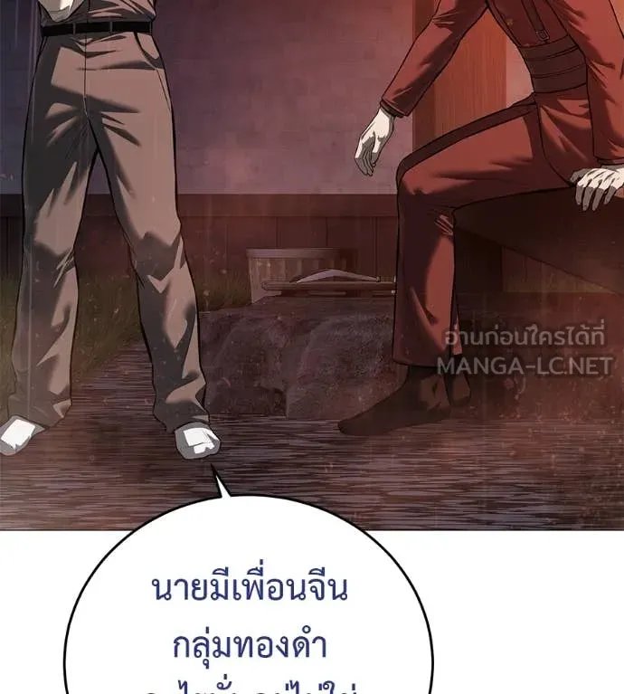 Red Shirt ตอนที่ 15 97