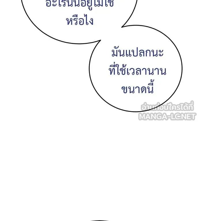 Red Shirt ตอนที่ 15 98