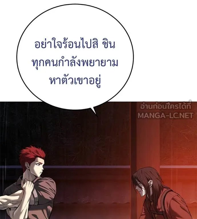 Red Shirt ตอนที่ 15 96