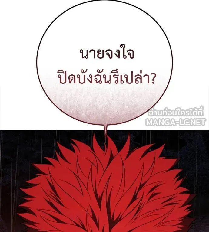Red Shirt ตอนที่ 15 99