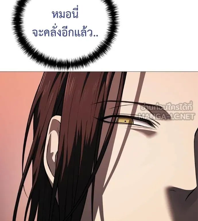 Red Shirt ตอนที่ 15 102