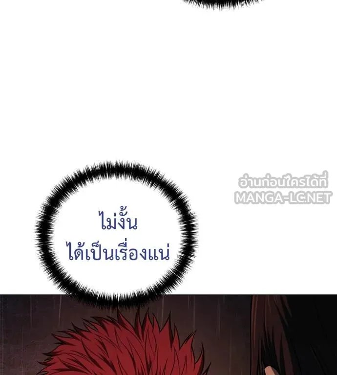 Red Shirt ตอนที่ 15 104
