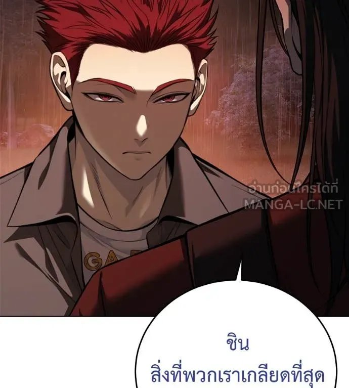 Red Shirt ตอนที่ 15 105