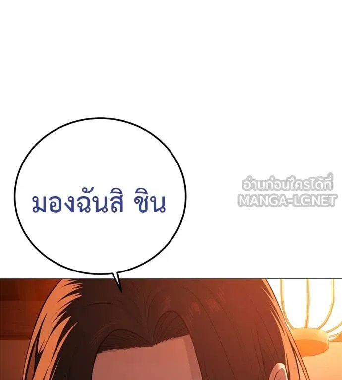 Red Shirt ตอนที่ 15 110
