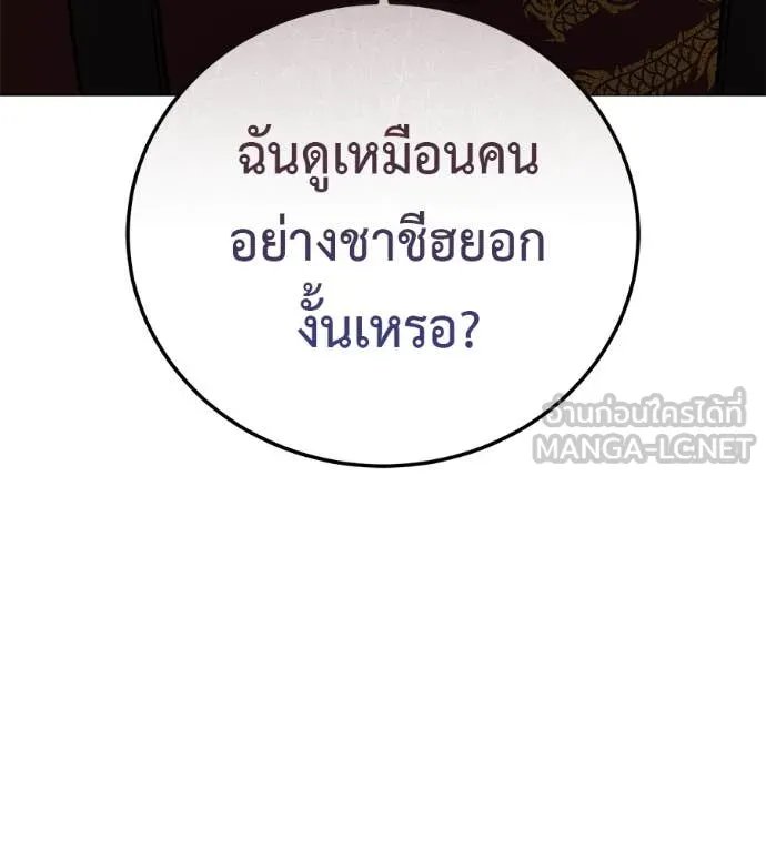 Red Shirt ตอนที่ 15 112