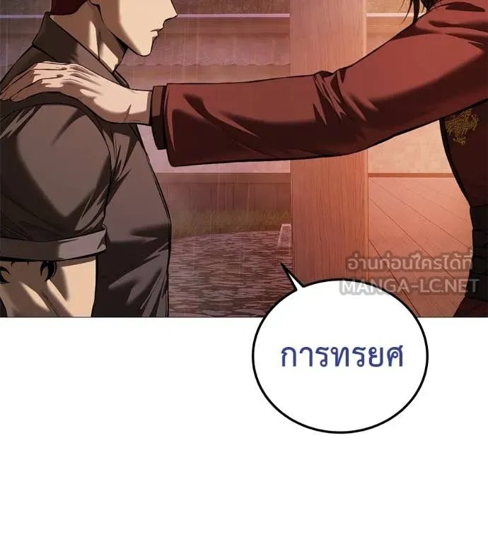 Red Shirt ตอนที่ 15 109