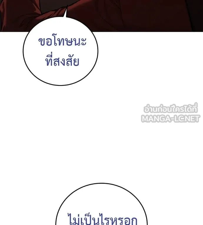 Red Shirt ตอนที่ 15 114