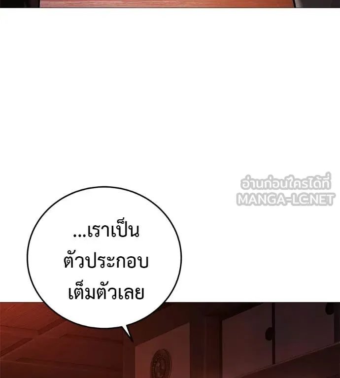 Red Shirt ตอนที่ 15 116