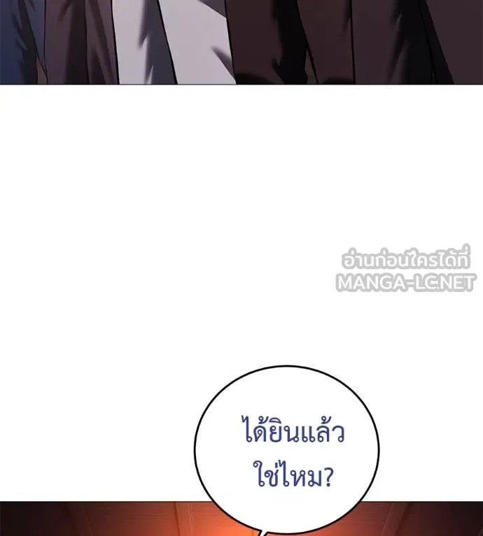 Red Shirt ตอนที่ 15 118
