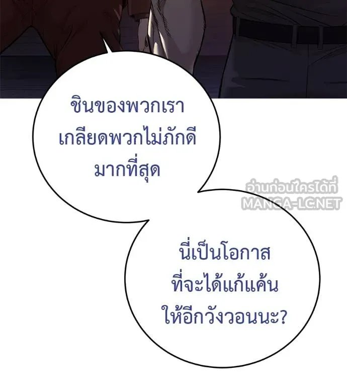 Red Shirt ตอนที่ 15 120