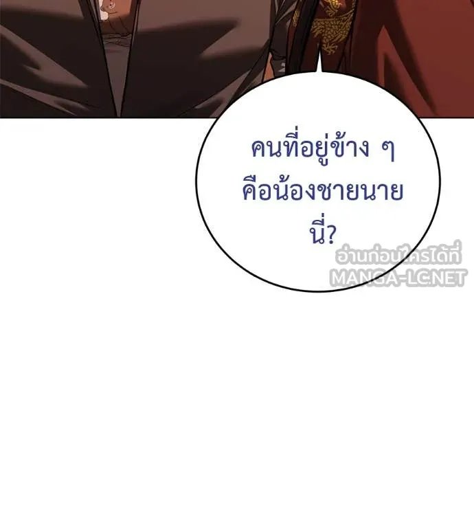 Red Shirt ตอนที่ 15 125