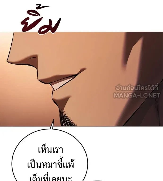 Red Shirt ตอนที่ 15 133