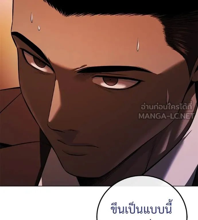 Red Shirt ตอนที่ 15 129