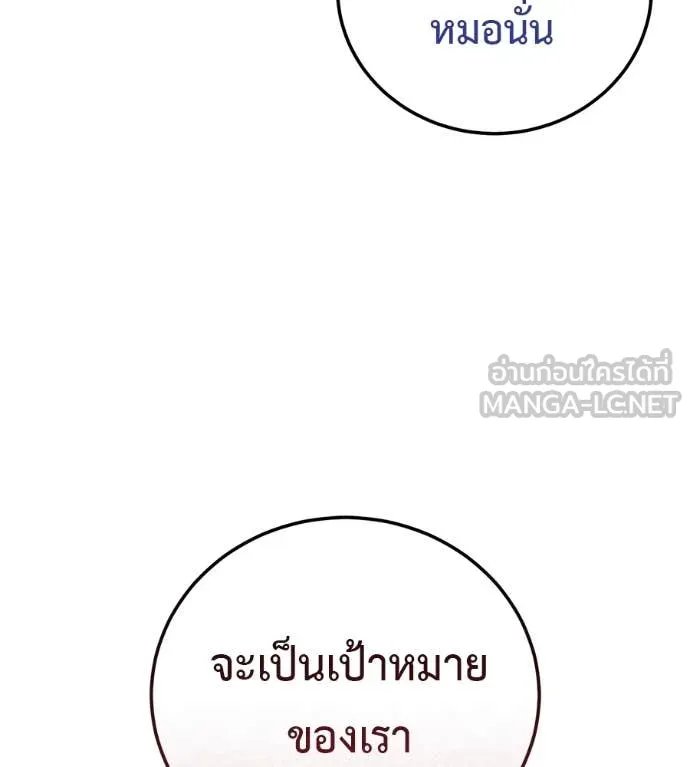 Red Shirt ตอนที่ 15 130