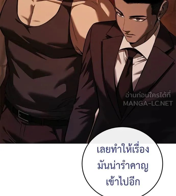 Red Shirt ตอนที่ 15 127