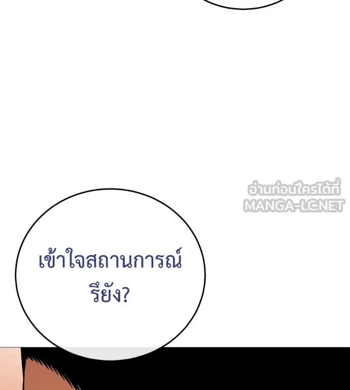 Red Shirt ตอนที่ 15 128