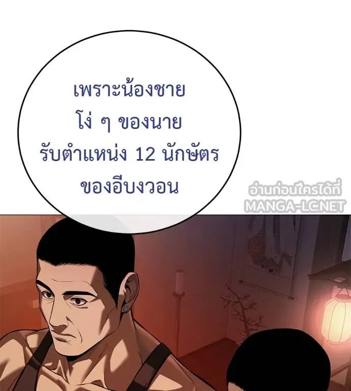 Red Shirt ตอนที่ 15 126