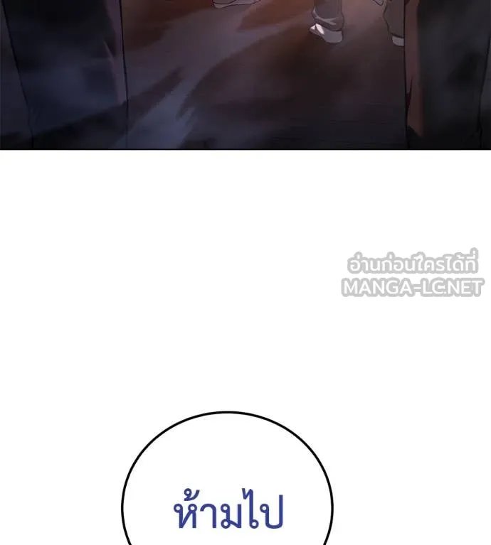 Red Shirt ตอนที่ 15 140