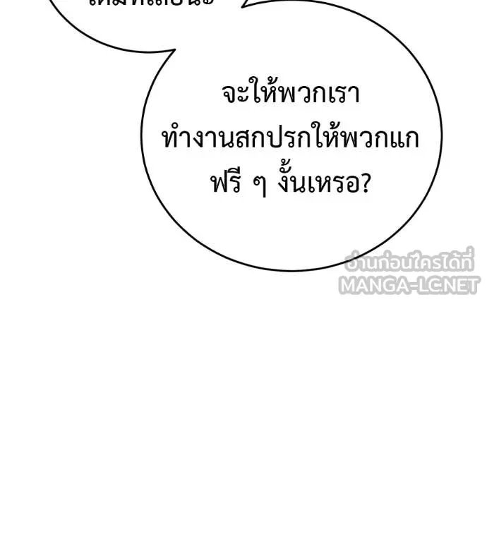 Red Shirt ตอนที่ 15 134