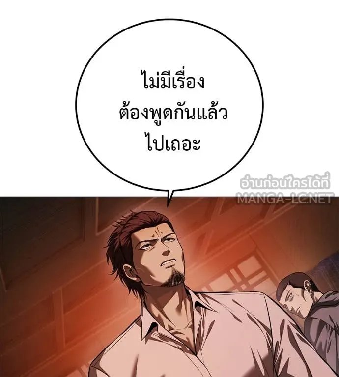 Red Shirt ตอนที่ 15 135