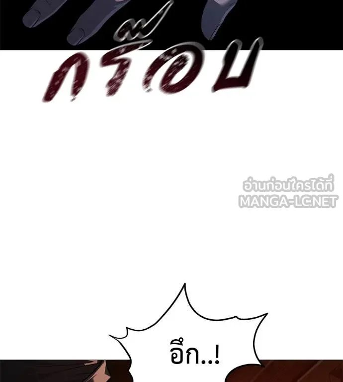 Red Shirt ตอนที่ 15 148