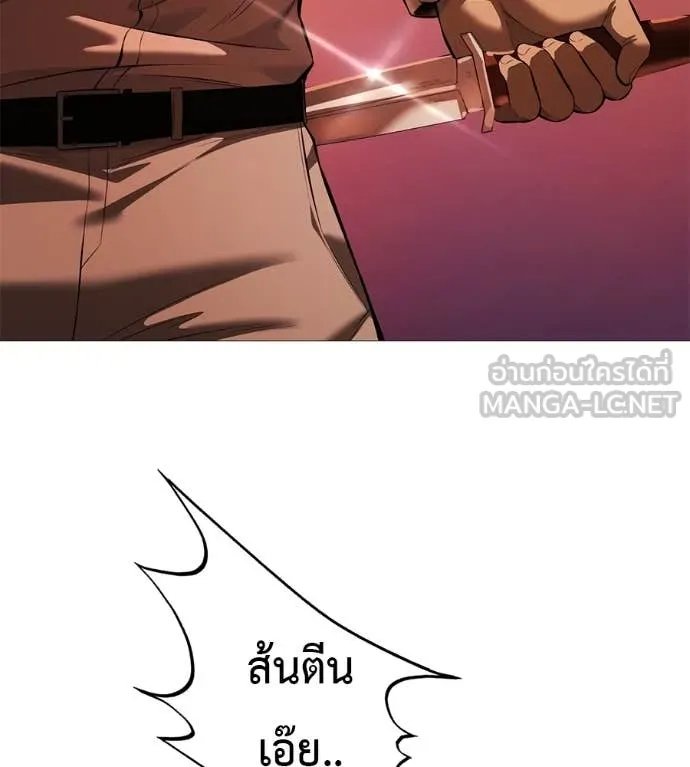 Red Shirt ตอนที่ 15 151