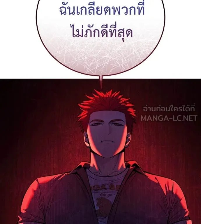 Red Shirt ตอนที่ 15 159