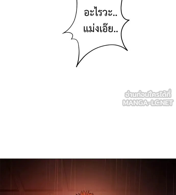 Red Shirt ตอนที่ 15 170
