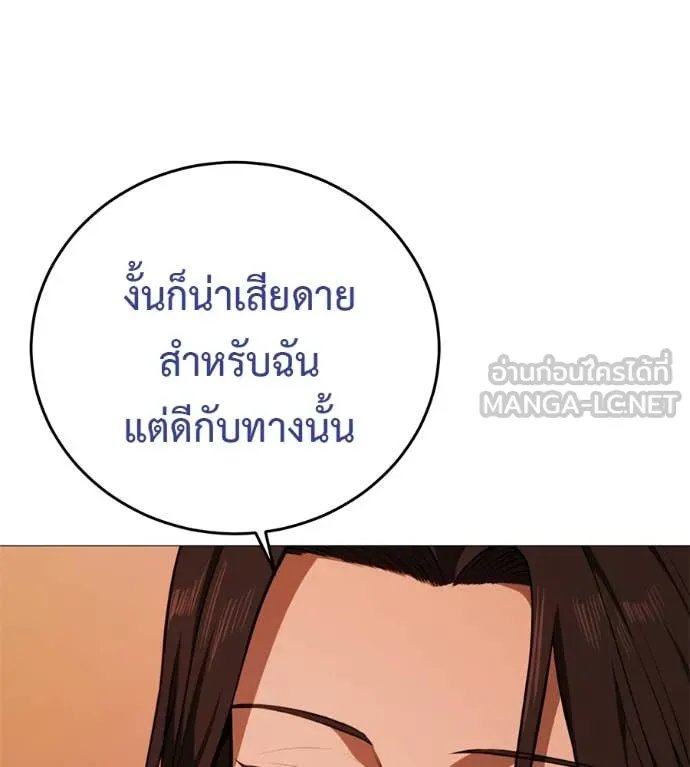 Red Shirt ตอนที่ 15 178