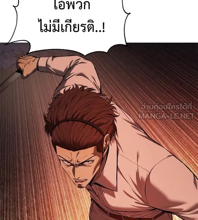 Red Shirt ตอนที่ 15 187