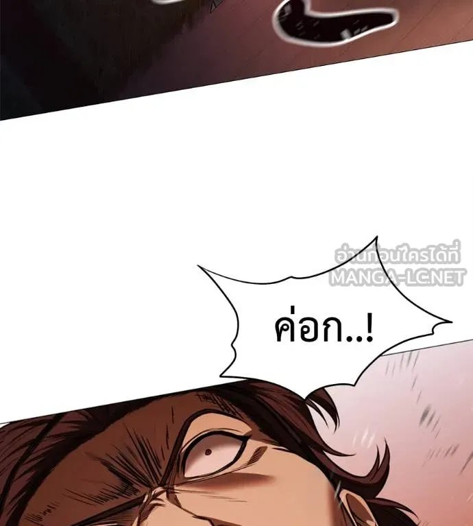 Red Shirt ตอนที่ 15 194