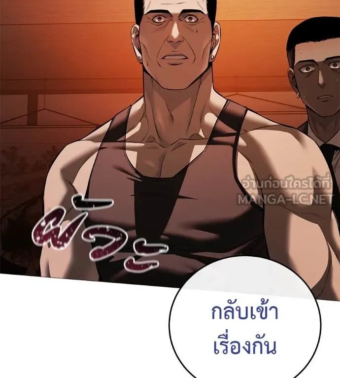 Red Shirt ตอนที่ 15 202