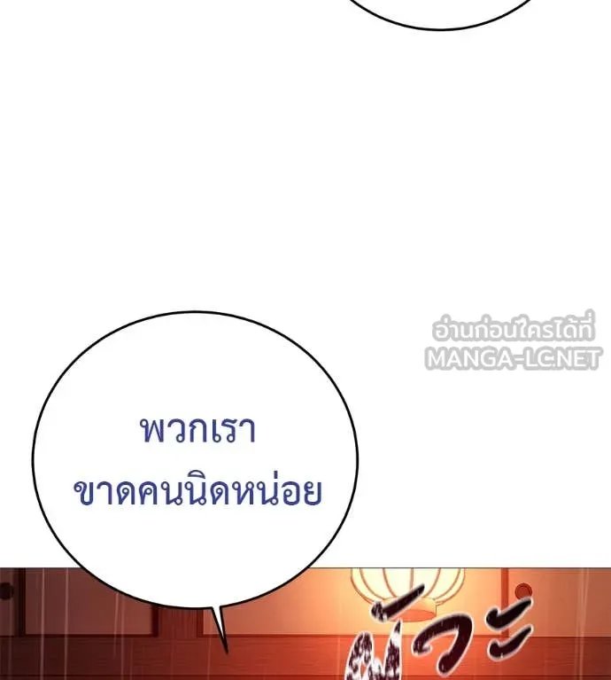 Red Shirt ตอนที่ 15 203