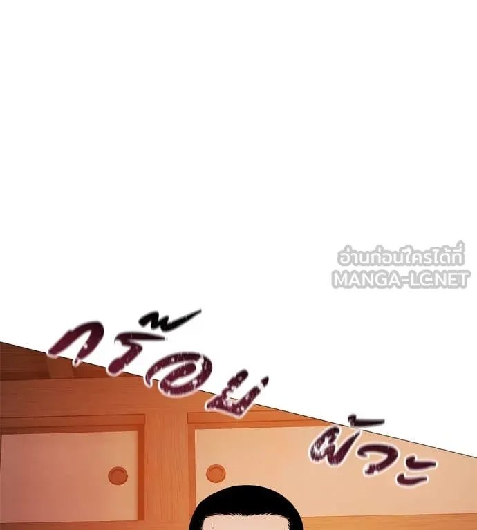 Red Shirt ตอนที่ 15 201