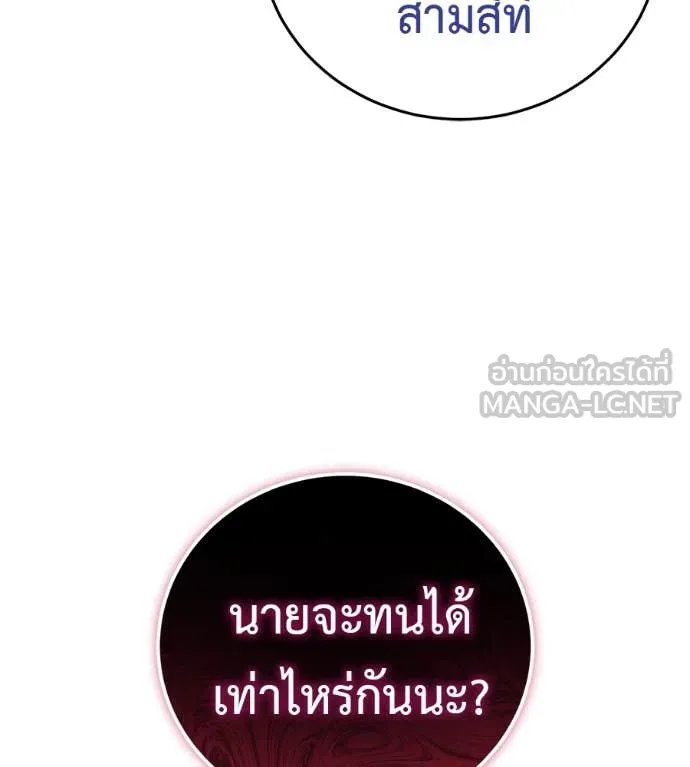 Red Shirt ตอนที่ 15 198
