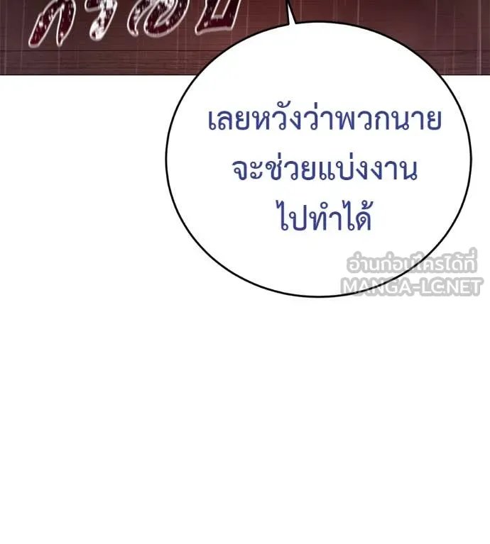 Red Shirt ตอนที่ 15 205