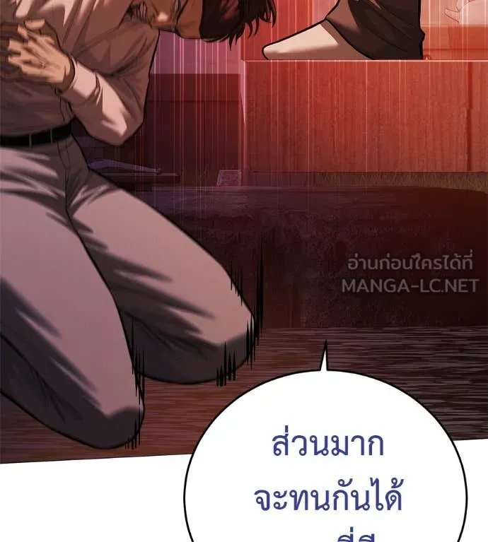 Red Shirt ตอนที่ 15 197